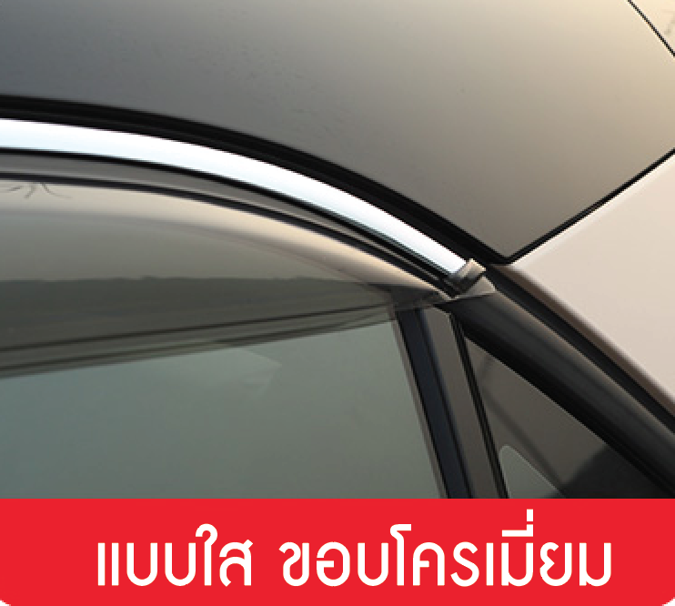 กันสาด 4 ชิ้น แบบใสขอบโครเมื่ยมและดำทึบ รถยนต์ไฟฟ้า ORA Good Cat