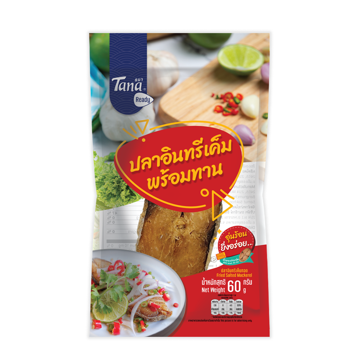 Tana ธนา เรดดี้ ปลาอินทรีเค็มทอด 60 กรัม Fried Salted Mackerel