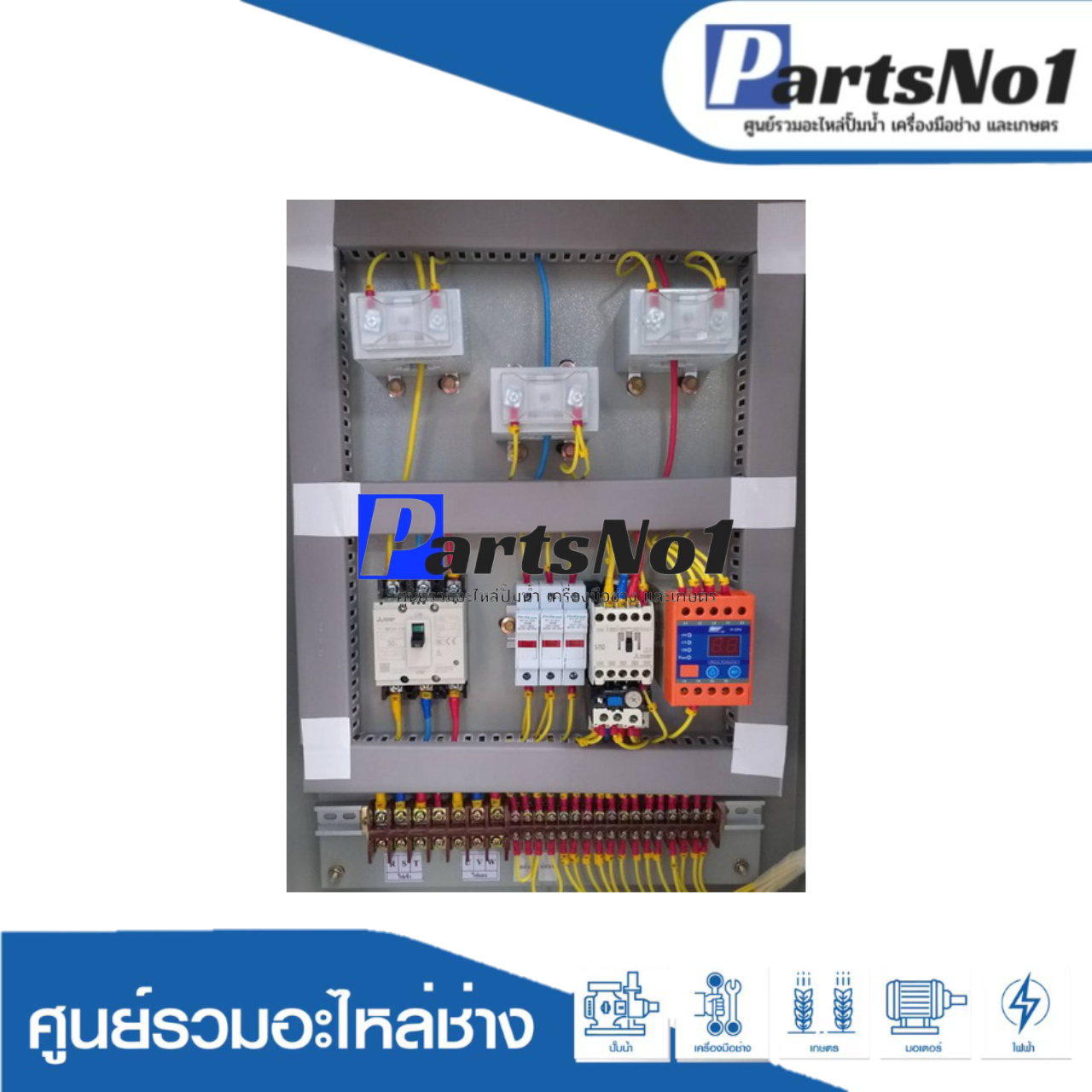 ตู้ควบคุมบาดาลกรมทรัพย์ ขนาด 2 HP 380v.