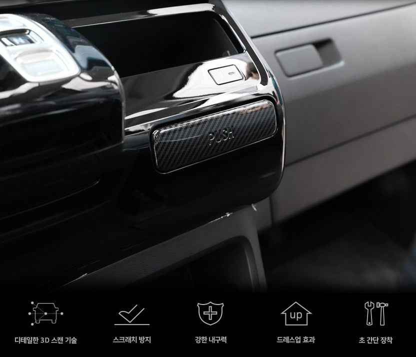 กันรอยที่วางแก้วฝั่งคนขับ Hyundai STARIA