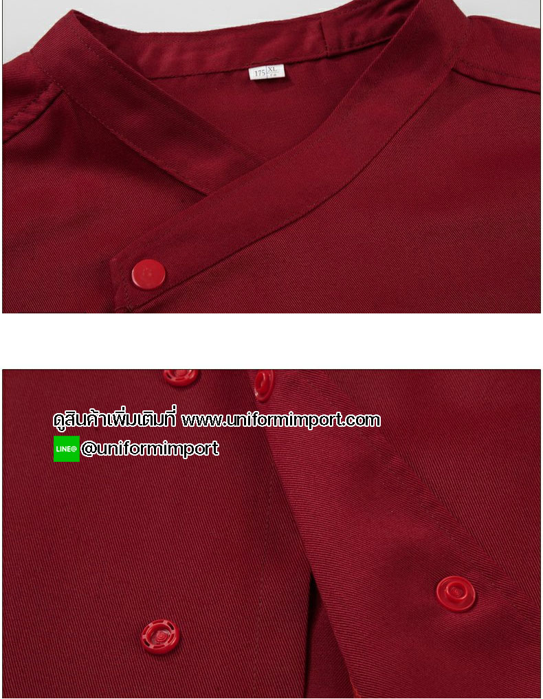 เสื้อเชฟ