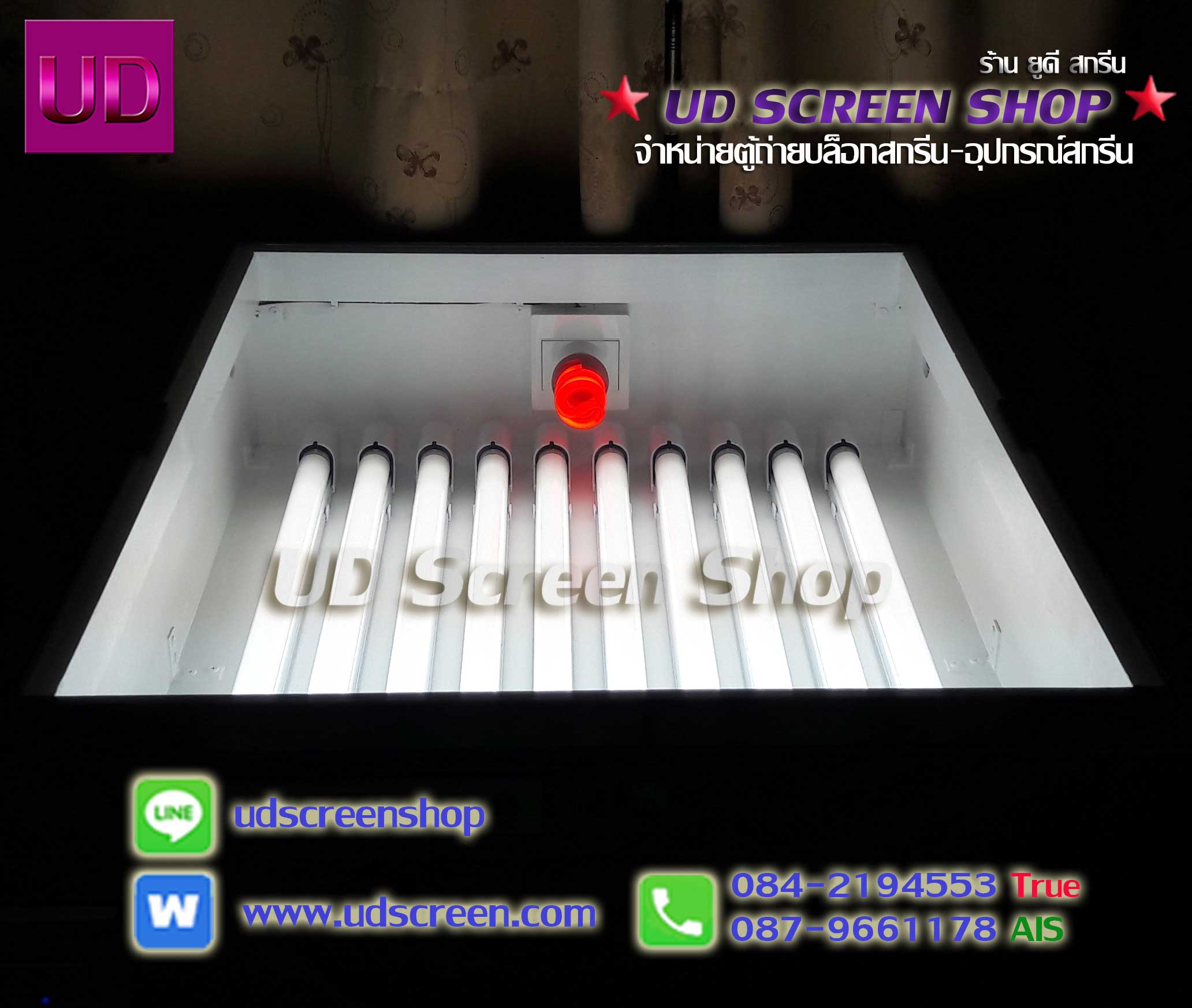 ตู้ถ่ายบล็อกสกรีน รุ่น Timer V2