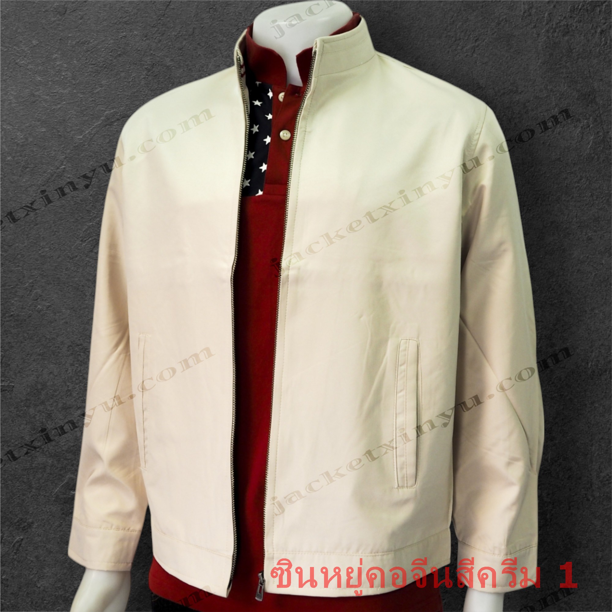 เสื้อแจ็คเก็ต Xinyu คอจีน สีครีม1 แจ็คเก็ตนำเข้าผลิตจากโรงงานประเทศจีน ผ้าไมโคร ผ้าไหมจีนนำเข้าคุณภาพดี รุ่นนี้เหมาะทำเป็นเสื้อทีม หรือเสื้อรุ่น ปัก logo ทรงสวยใส่เป็นเสื้อกึ่งสูทได้ เพื่อร่วมงานสัมมนา งานประชุมที่ใช้เป็นทีม