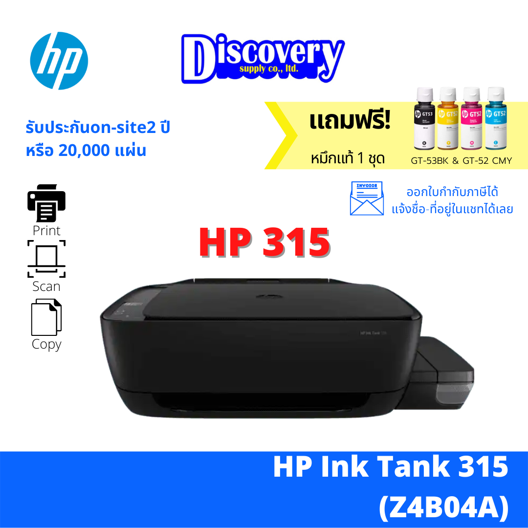 HP INK TANK 315 Printer