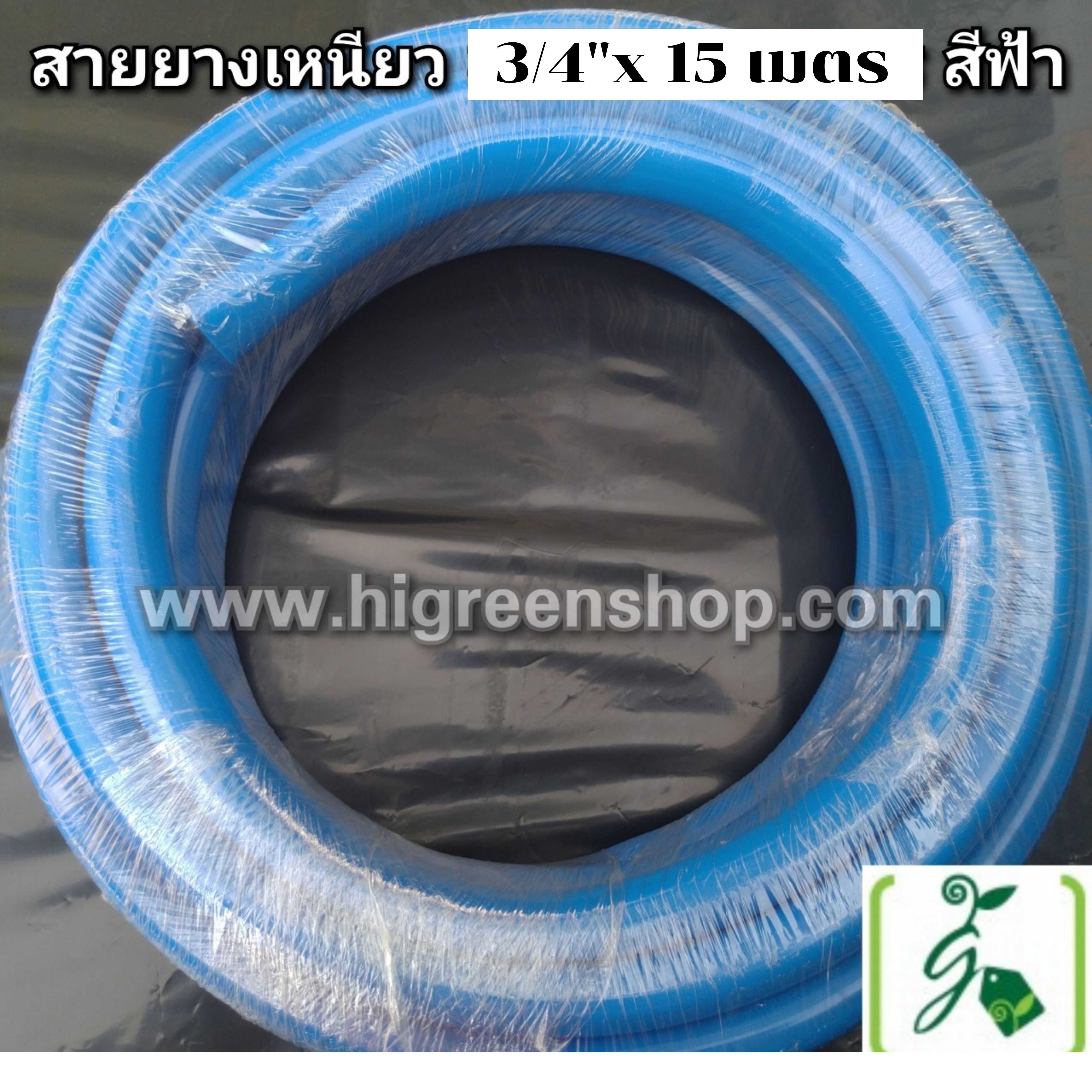สายยางเหนียว 3/4 นิ้ว 15 M. สีฟ้า /ม้วน