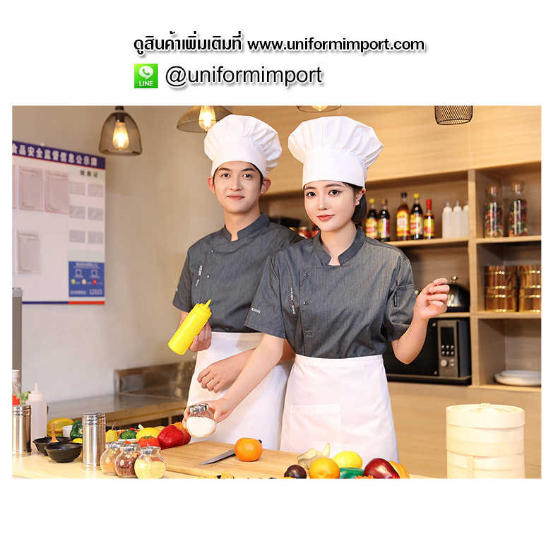 เสื้อเชฟ เสื้อพ่อครัว เสื้อกุ๊ก chef