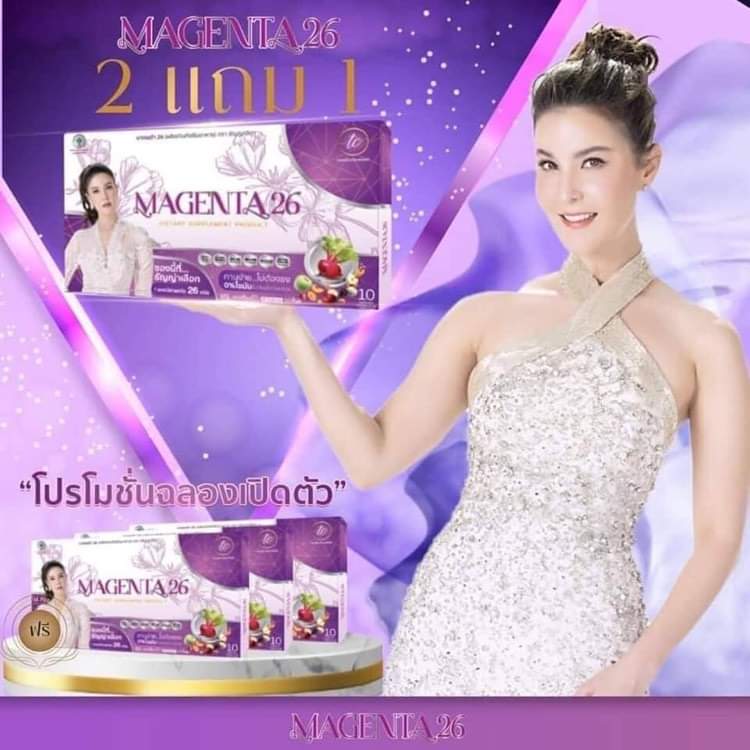 มาเจนต้า26-โปร1เดือน-2แถม1