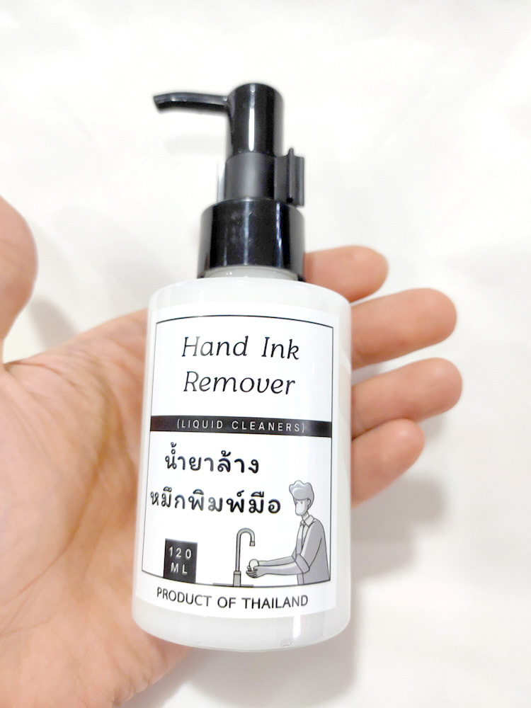น้ำยาล้างหมึกพิมพ์มือ Hand Ink Remover 120 ml
