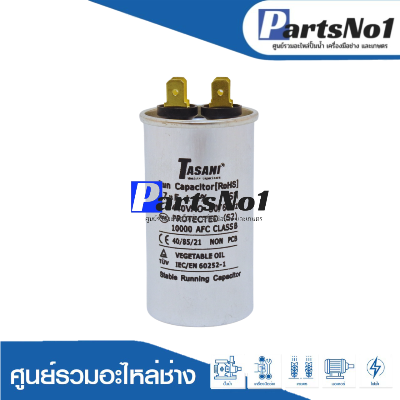 คอนเดนเซอร์มีเนียม RU/MS 17 ไมโคร 440 โวลต์