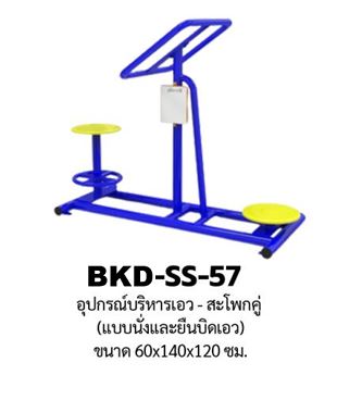 ชุดเครื่องออกกำลังกายกลางแจ้ง4รายการ โปรโมชั่น 99,800 สนามกีฬา, เครื่องออกกำลังกายผู้ใหญ่, เครื่องออกกำลังกายสวนสาธารณะ หมู่บ้าน,Exercise equipment outdoor , OutdoorPlayground ,ราคาโรงงาน