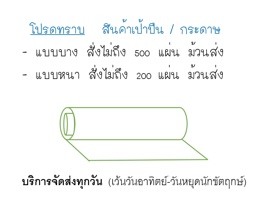 เป้ามาตรฐานปืนพก ระยะ 25 เมตร กีฬายิงปืน แนวตั้ง (แพ็ค 50 แผ่น)