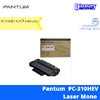 PC-310HEV PANTUM TONER 6,000 Pages