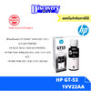 1VV22AA HP GT53BK Refill