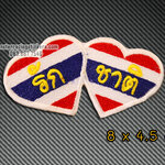 อาร์ม ตัวปัก ตัวรีดติดเสื้อ ธงชาติไทย อาร์มกาว รักชาติ