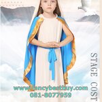 ชุดแฟนซีเด็กหญิง ชุดพระแม่มาเรีย Mary Mother of Jesus S 105-115, M115-130, L(130-145)