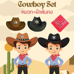 หมวกคาวบอย+ผ้าพันคอ Cowboy & Cowgirl Hat สำหรับประกอบคาวบอย สีน้ำตาลและสีดำ