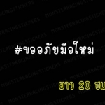 สติ๊กเกอร์ขออภัยมือใหม่ สติ๊กเกอร์มือใหม่หัดขับ ติดรถ