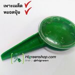 เครื่องมือเพาะเมล็ด จำนวน 1 ชื้น