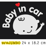 ((JUMBO)) สติ๊กในรถมีเด็ก สติ๊กเกอร์มีเด็กในรถ สติ๊กเกอร์ BABY IN CAR