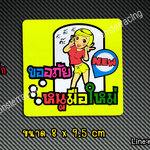 ((((เล็ก)))) สติ๊กเกอร์ขออภัยมือใหม่ สติ๊กเกอร์มือใหม่หัดขับ