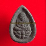 พระหลวงปู่ทวด วัดถลุงทอง จ.นครศรีธรรมราช เนื้อผง ขนาดห้อยคอ สูง 3.8ซม กว้าง 2.5ซม. ปี2542