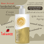 บาลานซี่ 30+ แอนไท เอจจิ้ง เฟซ วอช แอนด์ เมคอัพรีมูฟเวอร์ สบู่เหลวล้างหน้า พร้อมล้างเครื่องสำอางในขั้นตอนเดียว สำหรับผู้ที่มีอายุ 30 ปีขึ้นไป สูตรป้องกันริ้วรอยก่อนวัย Balansy 30+ Anti-Aging Face Wash and Makeup Remover