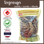 [แสนดีเภสัช] สมุนไพร โกฐกระดูก อย่างดี