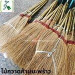 ไม้กวาดก้านมะพร้าว