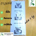 กาวแท่ง งานไต้หวัน 1x30.4 cm. ขนาด 1kg. / แพ็ค