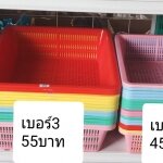 ตะแกรงฟรุตตี้ เบอร์ 4