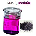ด่างทับทิม โพแทสเซียมเปอร์แมงกาเนต KMnO4 ขนาด 1 กก.