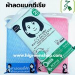 ผ้าลดแบคทีเรีย 25 ชิ้น/แพ็ค (จำนวน 1 แพ็ค)