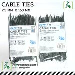 เคเบิ้ลไทร์สีดำ AMPTIE (Cable Ties ) ขนาด 2.5x160/100ชิ้น