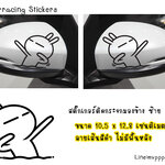 TUZKI สติ๊กเกอร์ กระต่าย ติดรถ ติดกระจกมองข้าง สีดำ