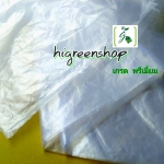 ถุงใส่ผัก เกรดพรีเมี่ยม 3-5 ก.ก./กส.30กก.