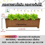 กระถางยาวโรมัน กระถางต้นไม้ จำนวน 1 ใบ