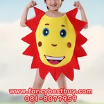 ชุดพระอาทิตย์ SUN Costume เป็นชุดแฟนซีการแสดงสำหรับเด็ก ใส่ได้ทั้งชายและหญิง ขนาดฟรีไซด์ เหมาะกับสูง 100-130 ซม.