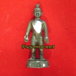 พี่จุก วัดสวนหลวง จ.สมุทรสงคราม พิมพ์ย้อนยุค เนื้อโลหะรมดำ แบบตั้งบูชา ขนาดสูง 2.5 นิ้ว