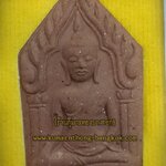 พระขุนแผน หลวงปู่แย้ม วัดสามง่าม (ออกบูชาวัดช่องกลิ้งช่องกลด) หลังพระสีสะแลงแงง เนื้อผงพุทธคุณ ขนาดห้อยคอ ปี 2556 (โชว์)