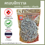 [แสนดีเภสัช] สมุนไพร ครอบจักรวาล อย่างดี