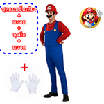 ชุดแฟนซีผู้ใหญ่ มาริโอ้สีแดง จาก game Mario มี ขนาด M 165-175, L 175-185