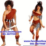ชุดแฟนซีผู้ชายและผุ้หญิง ชุดมนุษย์หิน ชุดมนุษย์ยุคหิน Primitive Man ขนาดฟรีไซด์