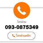 รื้อถอนแก้ไขซ่อมแซม โทร 093-0875349 รื้อถอน งานอาคาร งานระบบ แก้ไขซ่อมแซม ปรับปรุง เพื่อคืนสภาพและตำแหน่ง