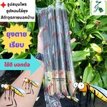 ธูปสมุนไพร ธูปหอมไล่ยุง สีดำจุดภายนอกบ้าน 1 ห่อ/ 30 ก้าน x 4ห่อ