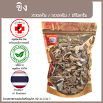 [แสนดีเภสัช] สมุนไพร ขิง อย่างดี