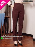กางเกงพนักงานทำความสะอาดสีน้ำตาล กางเกงพนักงาน ชุดยูนิฟอร์ม กางเกงทำงานผู้หญิง