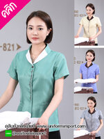 เสื้อพนักงานทำความสะอาด ++คลิกภาพดูรายละเอียดด้านใน เสื้อแม่บ้าน เสื้อแม่บ้านโรงแรม เสื้อฟอร์มพนักงาน ยูนิฟอร์ม uniform เสื้อพนักงานโรงแรม