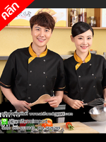 เสื้อเชฟแขนสั้นสีดำ ++คลิกดูรายละเอียดด้านใน เสื้อพ่อครัว เสื้อแม่ครัว เสื้อเชฟโรงแรม เสื้อเชฟสีดำ เสื้อพนักงาน เสื้อฟอร์มพนักงานโรงแรม