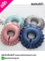 หมอนสปา ++คลิกดูรายละเอียดด้านใน หมอนหลุมสปา หมอนนวด หมอนหลุมนวด อุปกรณ์สปา ของใช้สปา