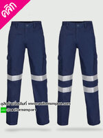 กางเกงช่างพร้อมแถบสะท้อนแสง ++คลิกภาพดูรายละเอียดด้านใน กางเกงช่าง ชุดช่าง กางเกงสะท้อนแสง กางเกงกู้ภัย กางเกงกู้ชีพ